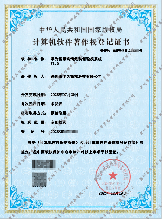 集装箱箱号OCR智能识别系统