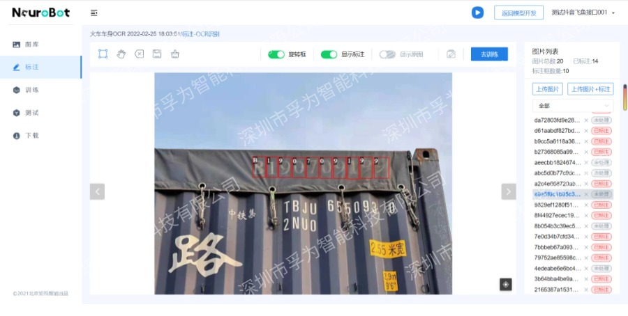 火车车号识别设备如何识别不同国家的车号? 火车车号识别设备如何识别不同国家的车号?