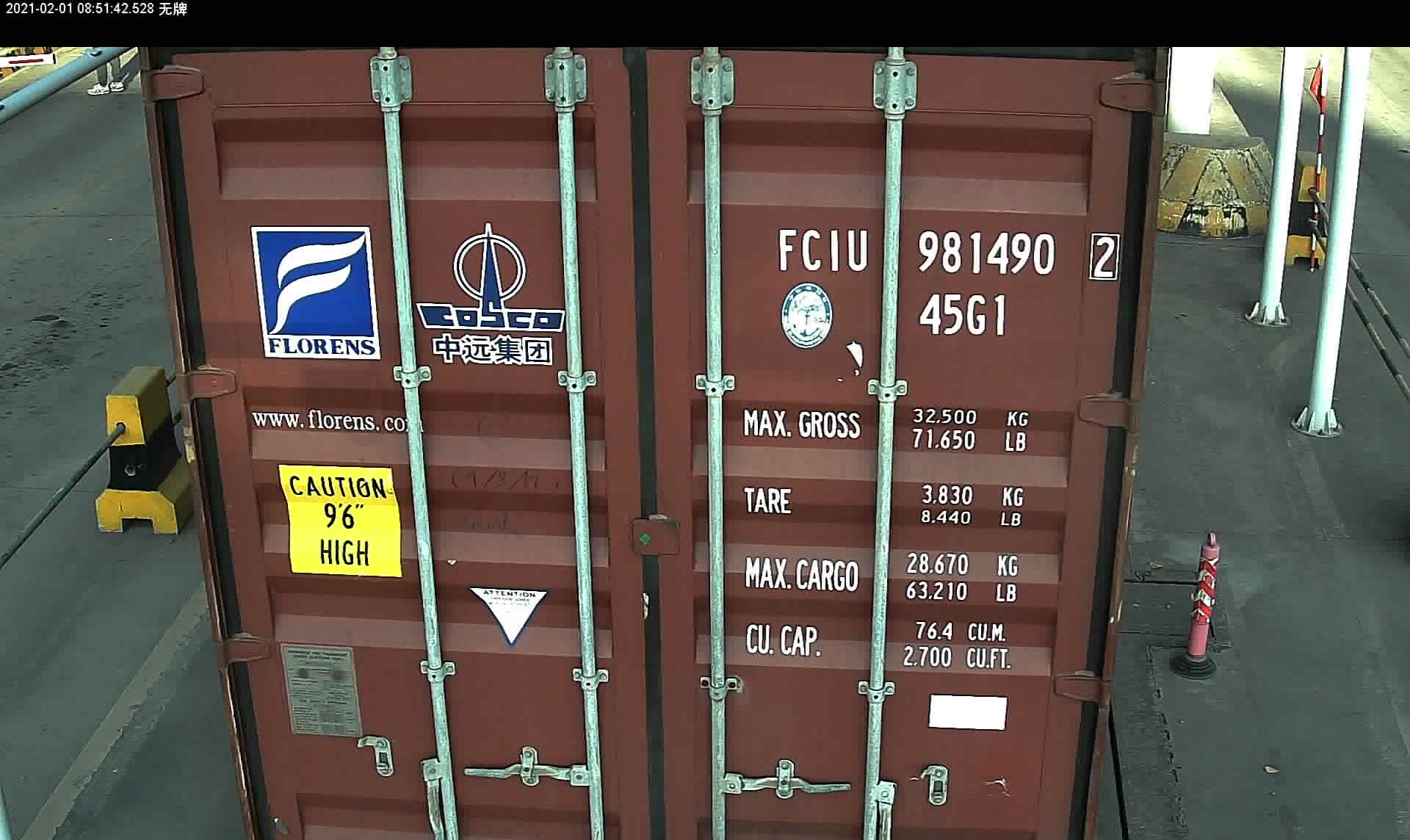 高清集装箱号码识别系统：引领物流行业数字化转型
